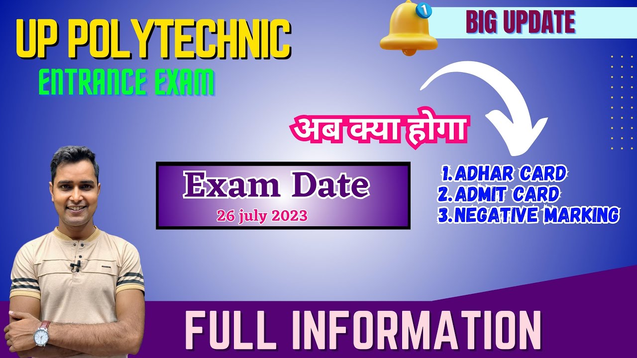 U.P Polytechnic Entrance Exam 2023 Latest Update | JEECUP Admit card/Exam Date  2023