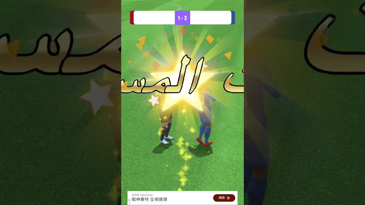 لعبة توصيل التمريرات و الباصات😂🔥((لعبة من سوق الجمعة😂🫠))
