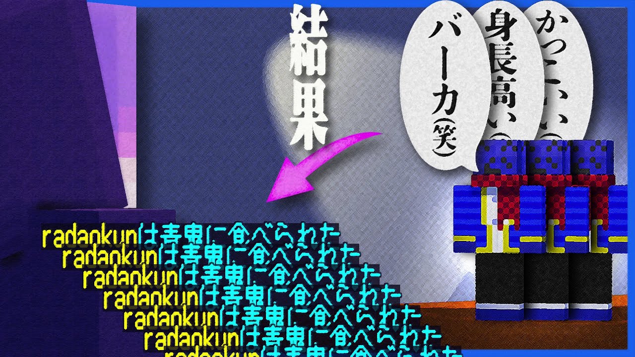 らっだぁに煽られまくる死神青鬼、遂にブチギレる【マイクラ青鬼コラボ/しゃべクラ】