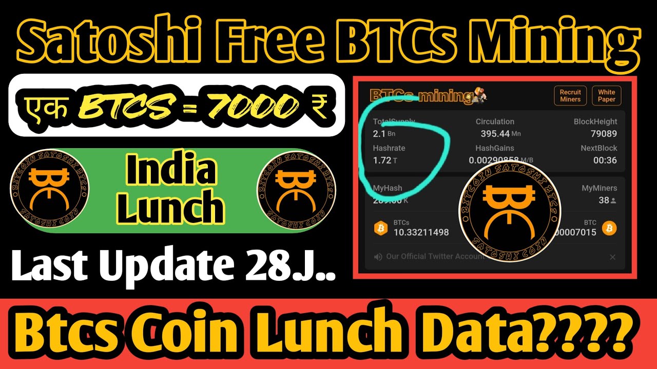 Satoshi BTCs Lunch In India | BTCs Coin Lunch Date | BTCs Coin Lunch kab hoga | BTCs Coin pric 2022