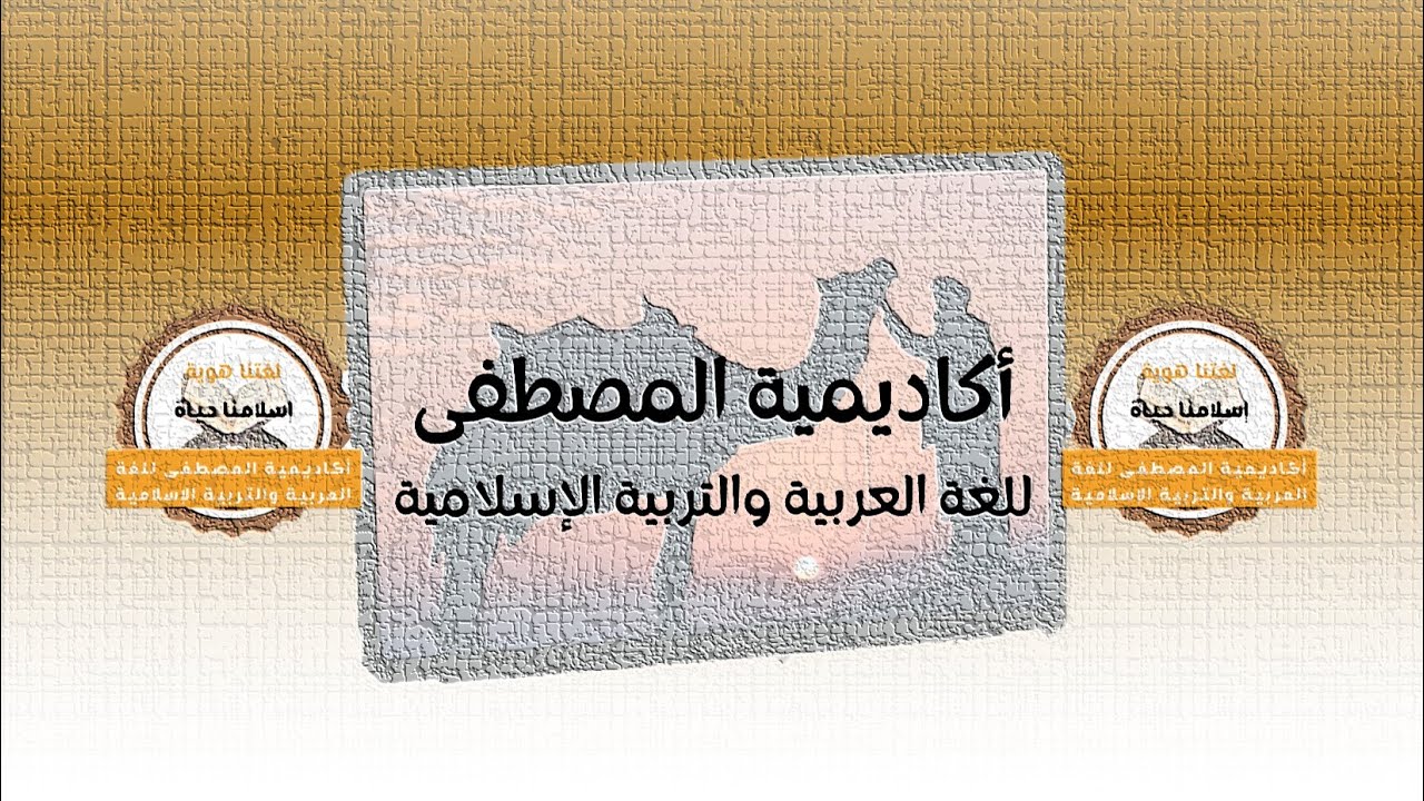الآجرومية تعريف الكلام 001