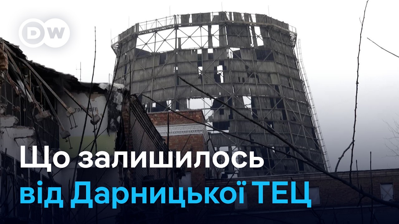 Удари РФ по ТЕЦ України: наскільки ще вистачить електрики і тепла? | DW Ukrainian