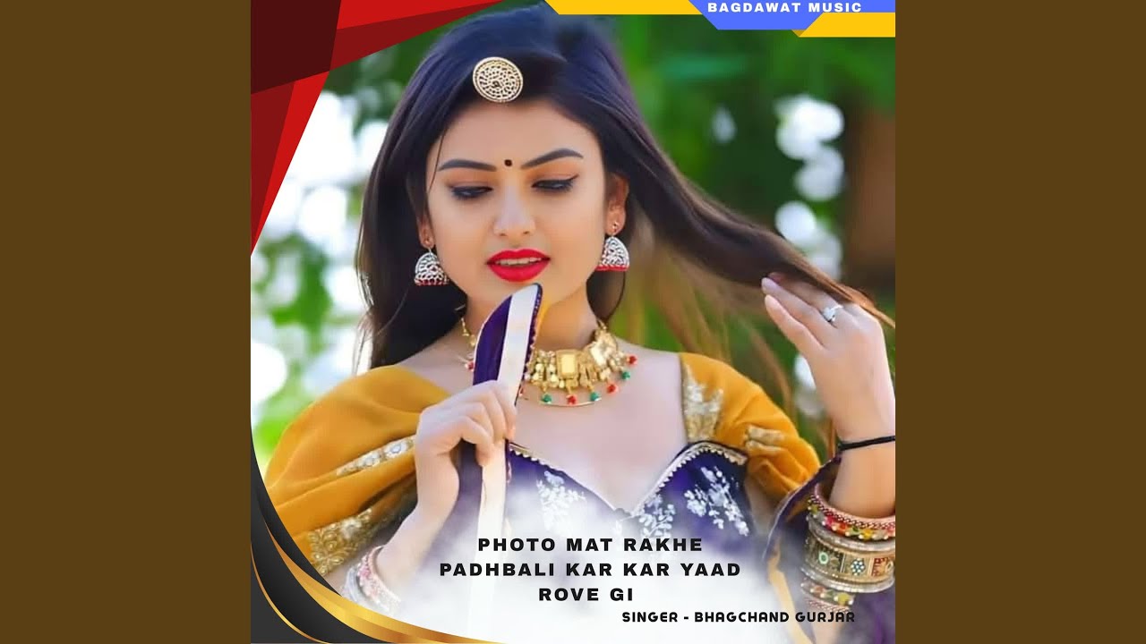 photo mat rakhe padhbali kar kar yaad rove gi