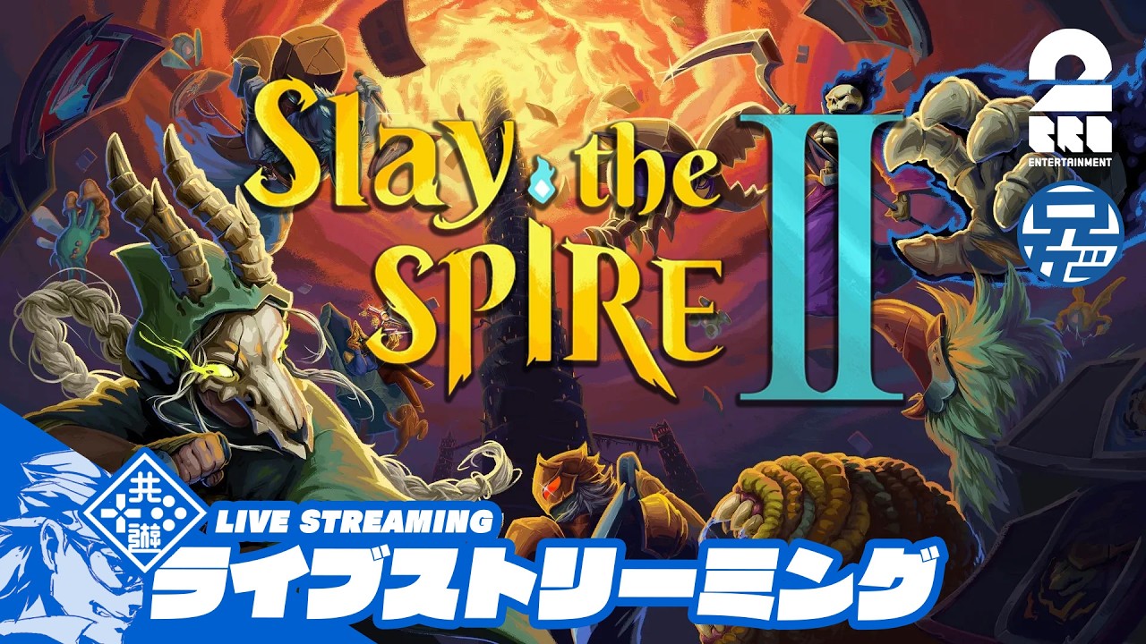 【待望の2】兄者の「Slay the SPIRE」【2BRO.】