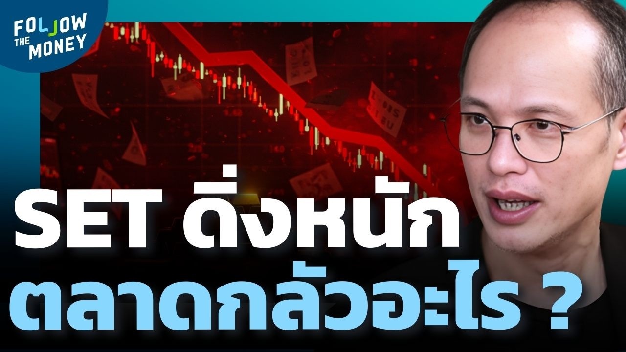 วิกฤตช่วงสงคราม เป็นโอกาสที่ดีในการลงทุน ?