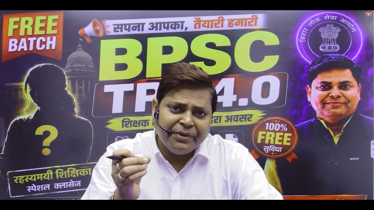 BPSC TRE 4.0 Latest News Common Paper | BPSC TRE 4.0 All Exam Current Affairs | TRE 4.0 Vcacncy 2026