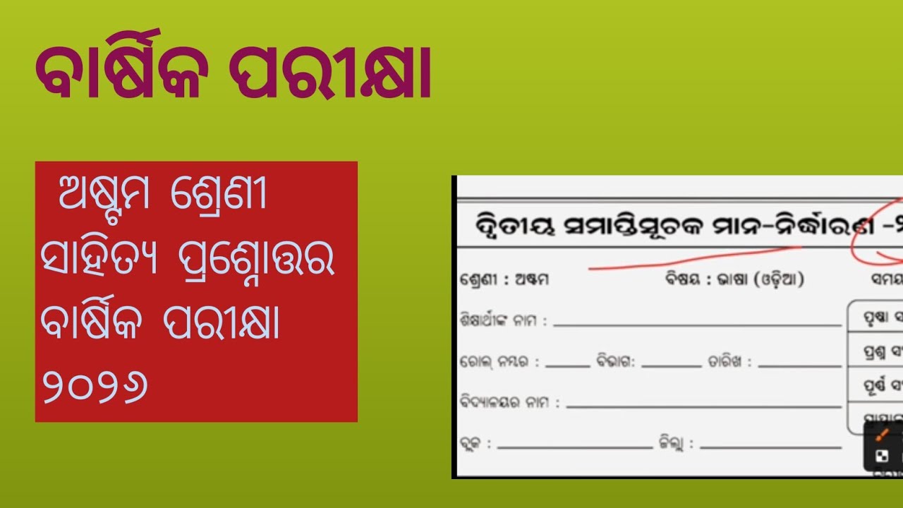 Class -8 || MIL question and  answer annual exam 2026