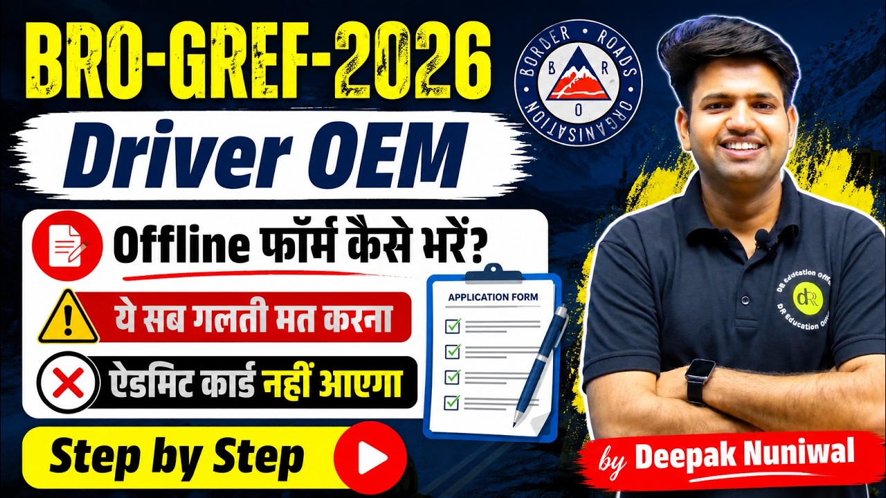 BRO-GREF OEM Offline Form Kaise Bhare? | BRO New Driver Bharti Form 2026 | DR Education Official