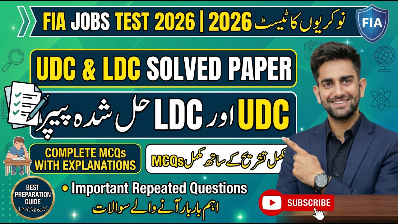 FIA Jobs Test 2026 | UDC & LDC Paper Solved with Explanation