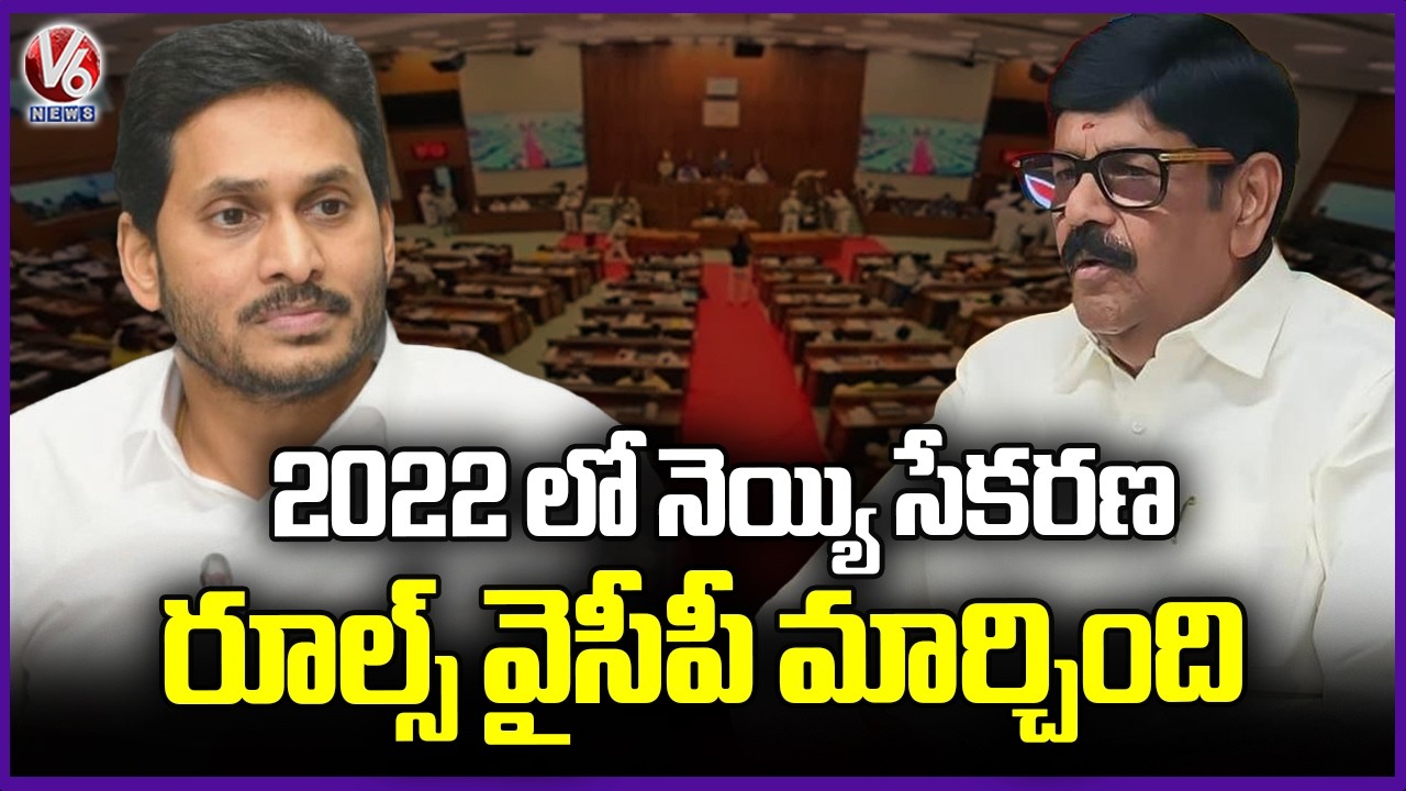 Anam Ramanarayana Reddy Speaks in AP Assembly on Tirumala Laddu Controversy | V6 News