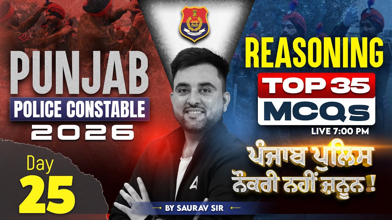 Punjab Police Constable Exam Preparation 2026 | Punjab Police Reasoning MCQs Class By Sourav Sir #25