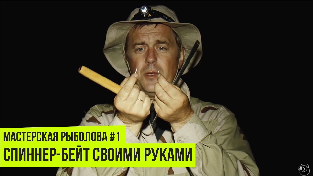Спиннер-бейт своими руками // Мастерская рыболова #1