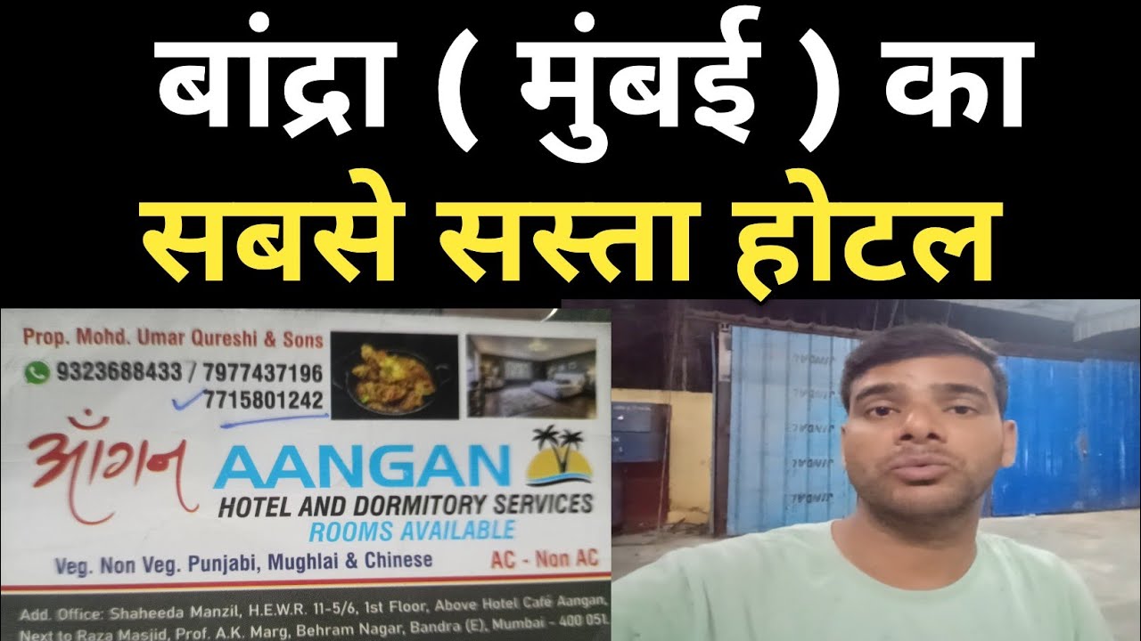 Bandra ( East ) Ka Sabse Sasta Hotel|| Bandra East Mumbai Hotel Room Price | Cheapest Hotel In India