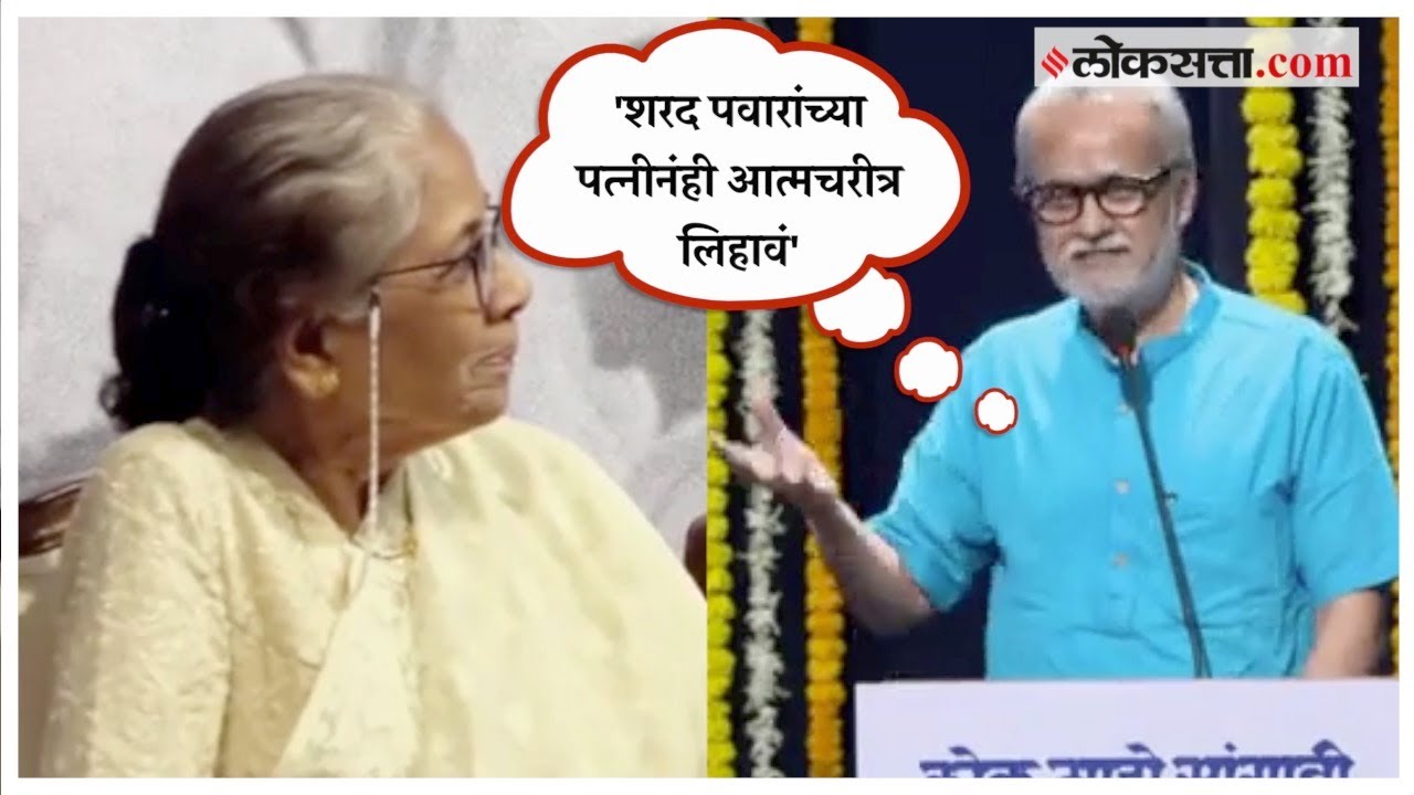 Girish Kuber: शरद पवारांच्या पत्नीनं आत्मचरीत्र का लिहायला हवं?; गिरीश कुबेरांनी सांगितलं कारण