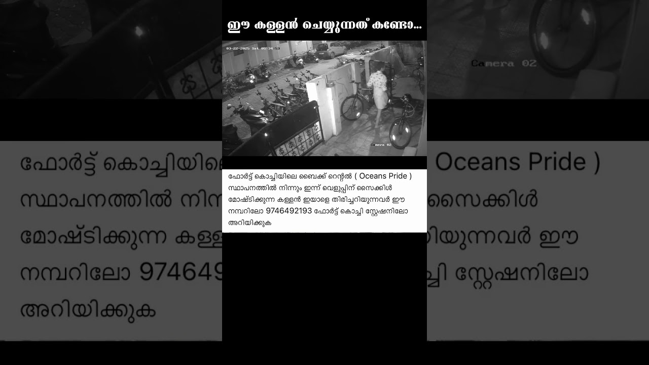 Beware 👀, Bicycle Thieves 2,😪 CCTV Footage..😜 Kochi
