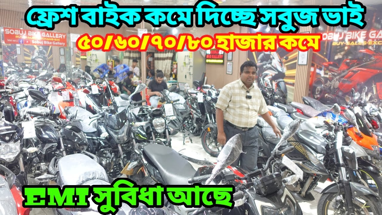 EMI সুবিধা সহ বিশ্বস্ত শোরুম থেকে Used Bike কিনুন | Used Bike Price In Bangladesh 2025