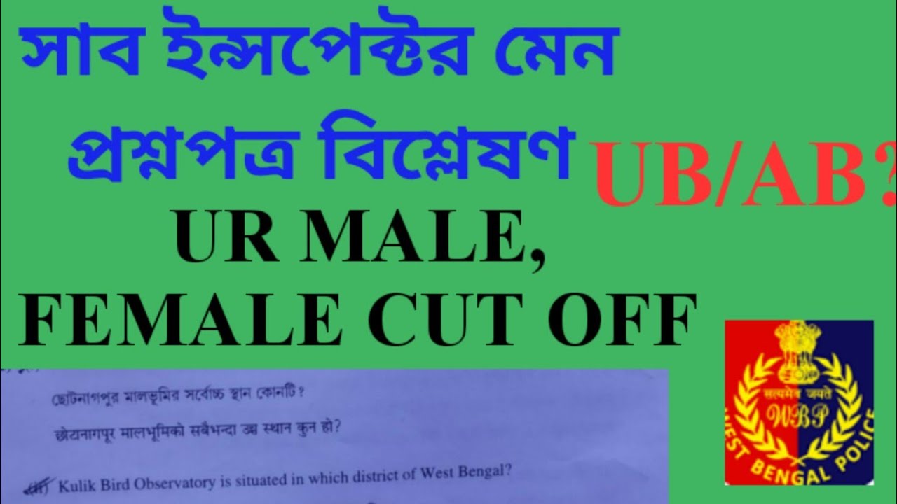 WBP SI MAIN 2022 QUESTION PAPER ANALYSIS|| UB AB MALE FEMALE EXPECTED CUT OFF
