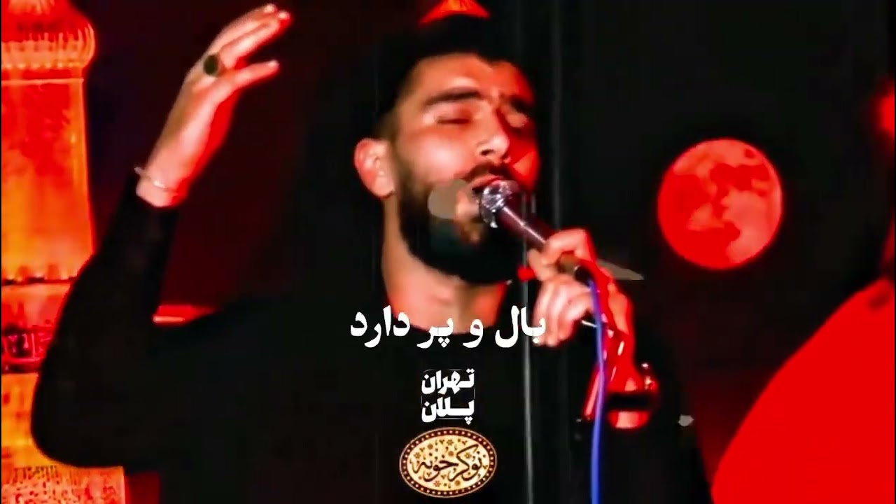 محمد رضا فتوحي- العجل العجل مولا مولا