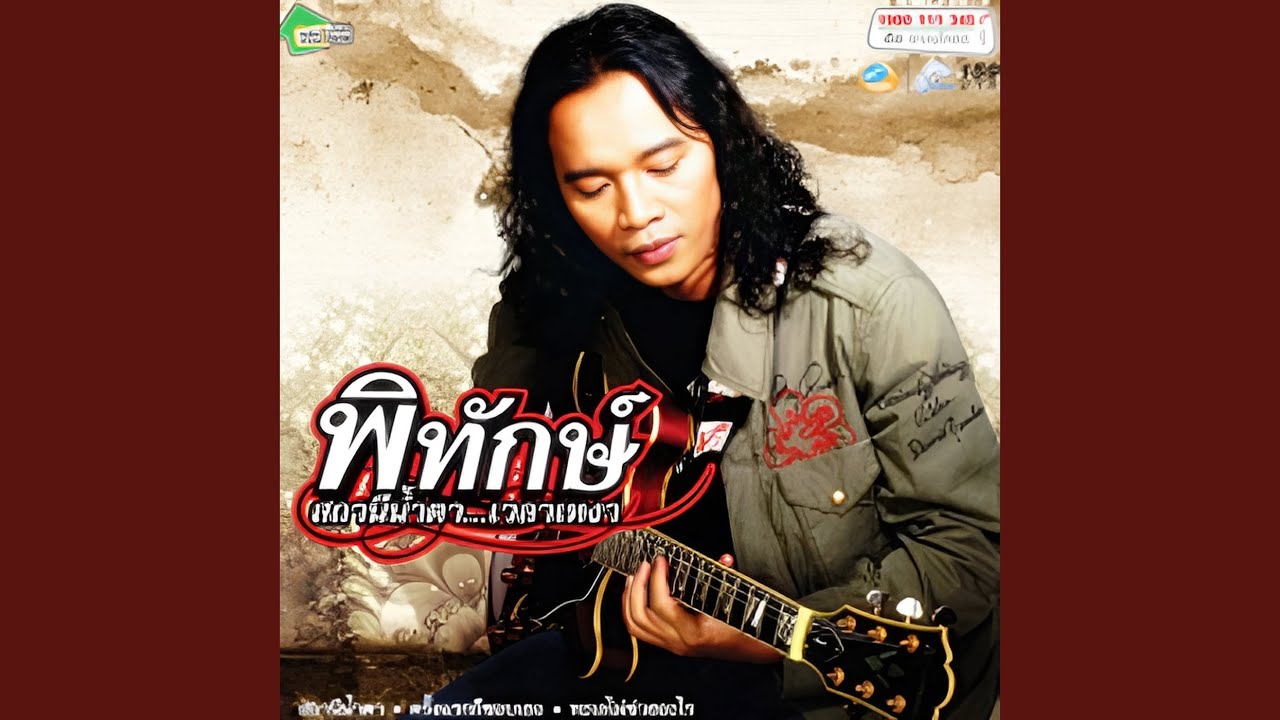 ฟ้าแดดสงยาง