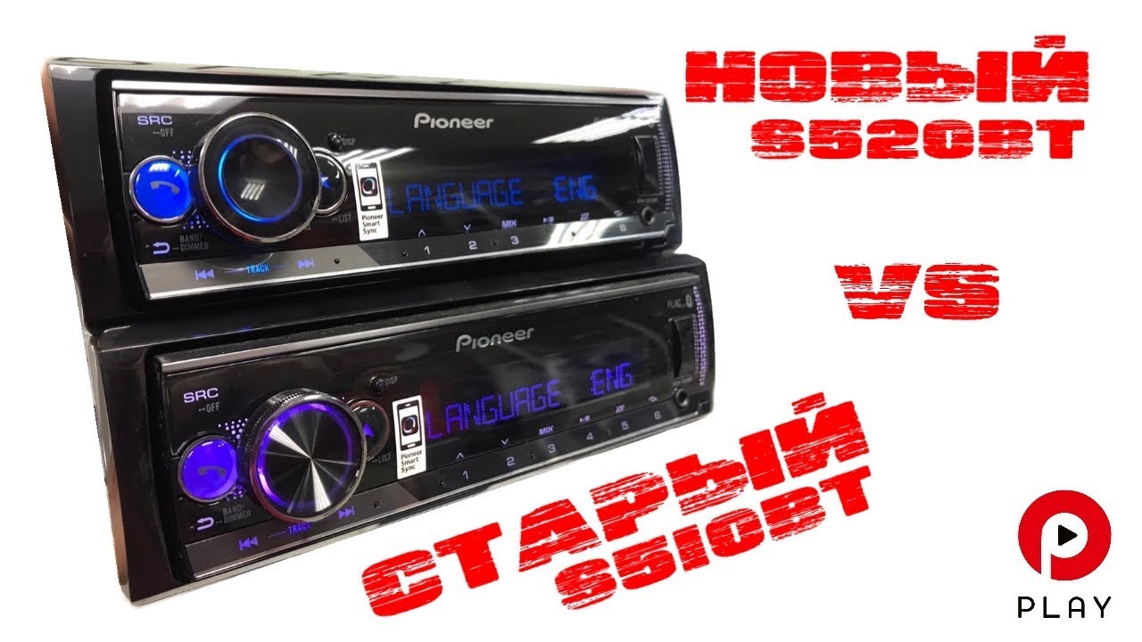 Обзор нового Pioneer S520BT и сравнение с Pioneer S510BT.