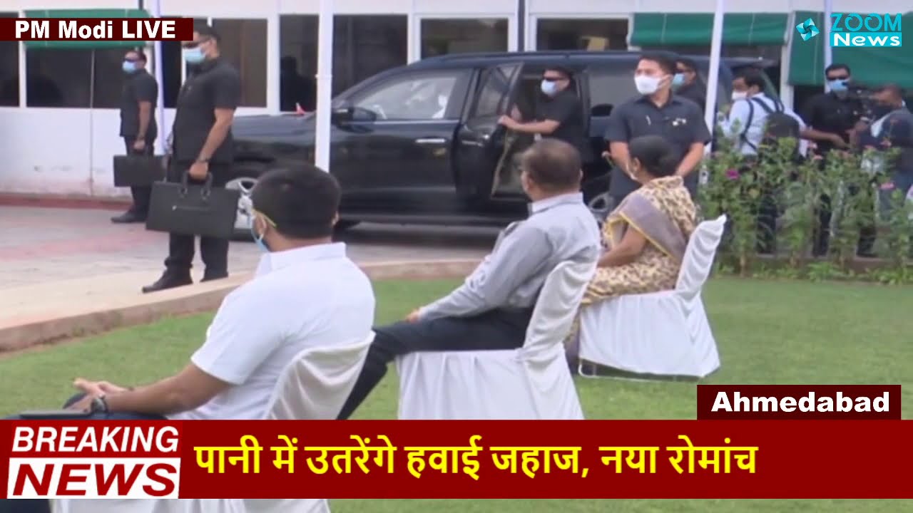गुजरात में जलीय हवाई अड्डे का उद्घाटन, प्रधानमंत्री नरेन्द्र मोदी ने दी नई सौगात