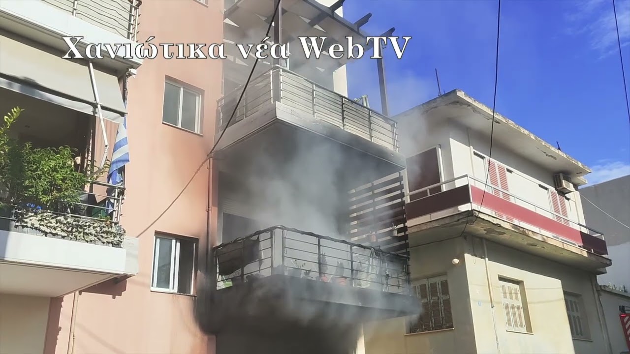 Φωτιά σε σπίτι στα Χανιά