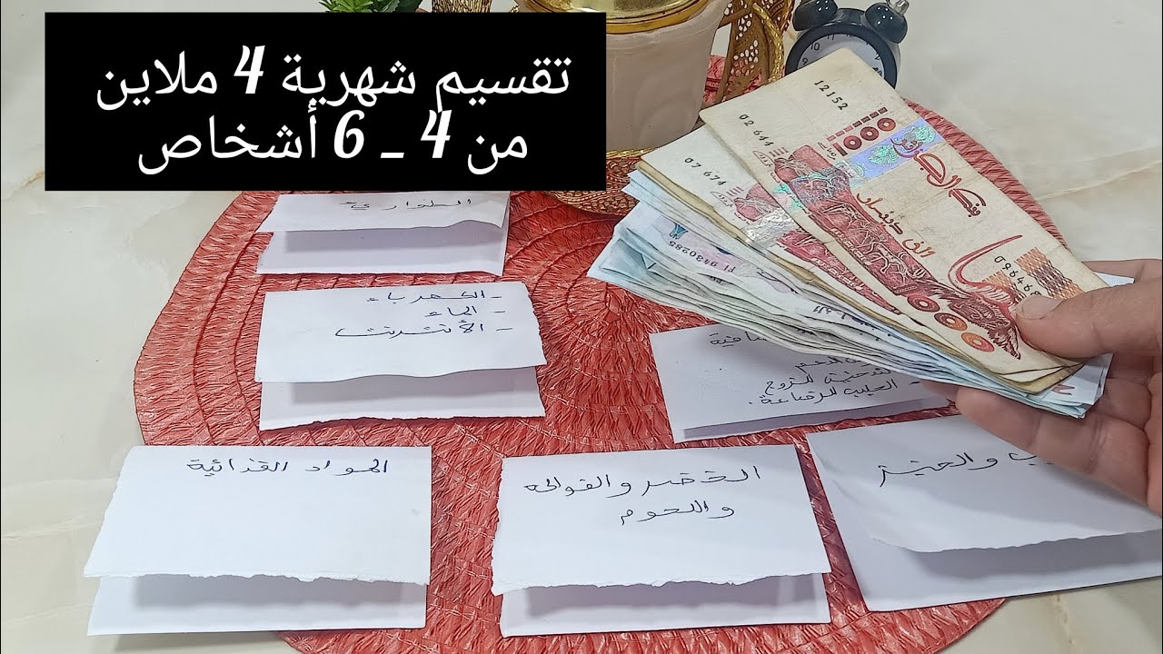 تقسيم شهرية 4 ملاين  الناجح✔️ والمعتمد👌 بلا ما تسلفي 👍 فيها كلش وزيد مبلغ للتوفير💥 @congressnewstv17
