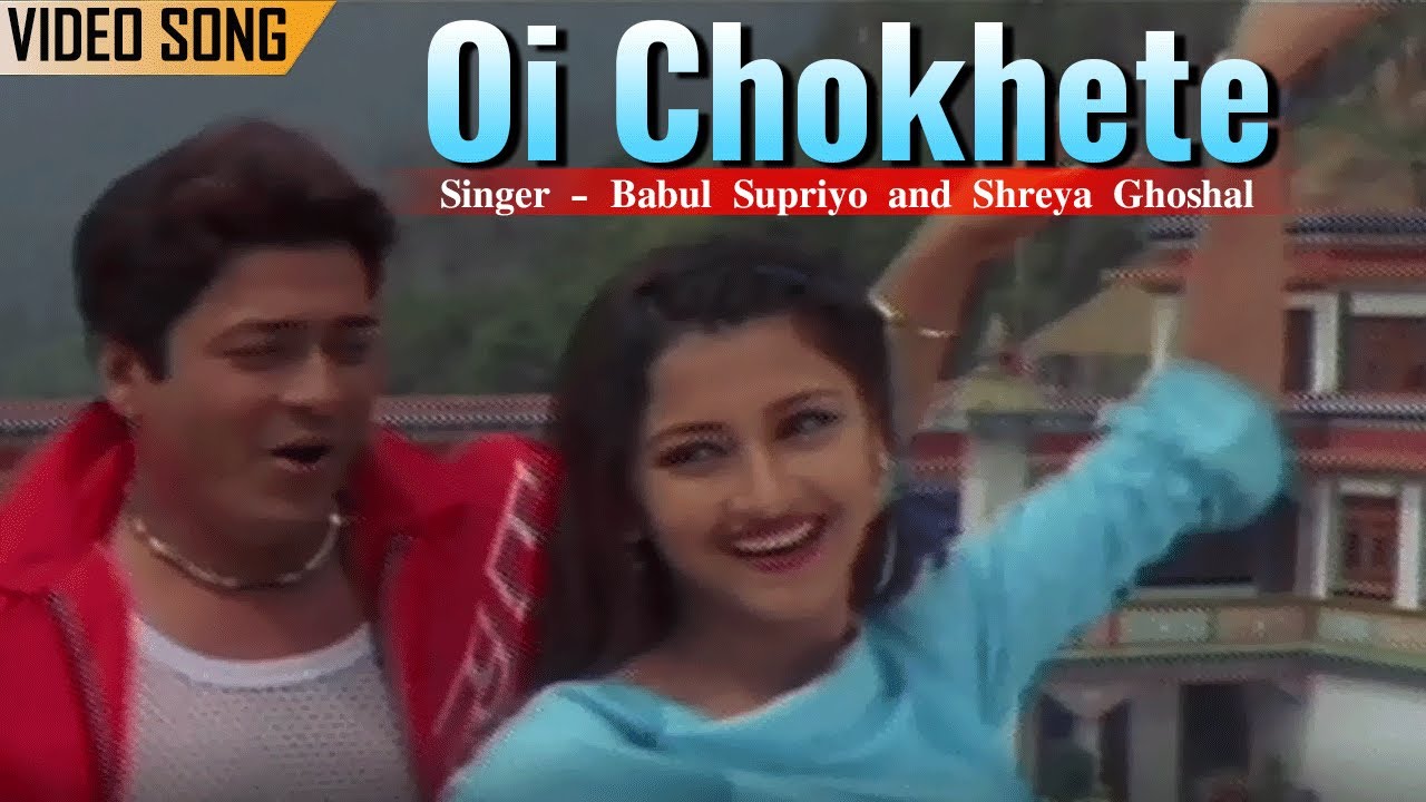 Oi Chokhete | ওই চোখেতে | Shreya Ghoshal, Babul Supriyo | Rachana Banerjee | Lyrical | Bengali Song