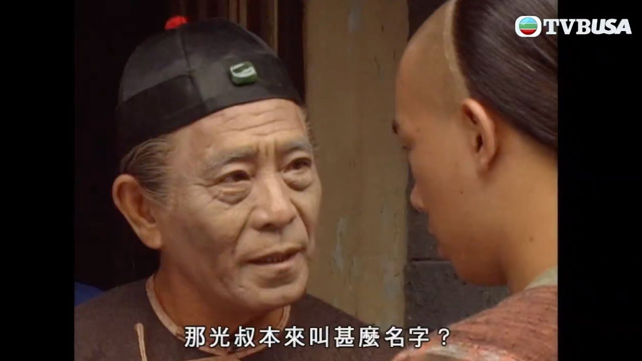鹿鼎記｜小寶懵盛盛無意之間出賣咗老友？！｜陳小春｜馬俊偉｜陳少霞｜梁小冰｜劉玉翠