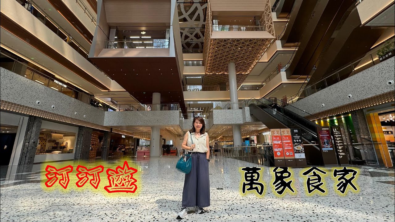 汀汀遊・第165彈【 萬象食家｜假期好去處｜打卡好去處 ｜深圳旅遊地點 】