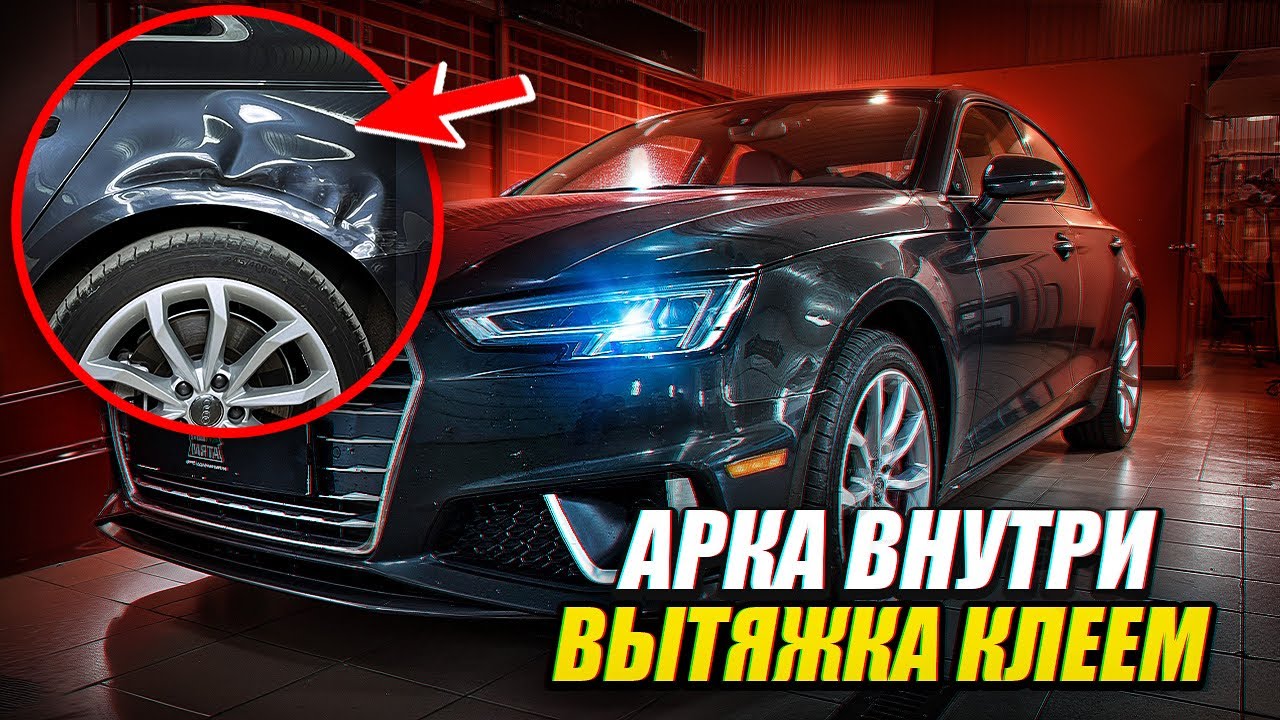 СЛОЖНОЕ ВОССТАНОВЛЕНИЕ ЗАДНЕГО КРЫЛА | PDR