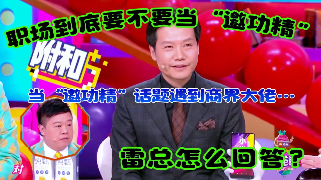 🔥职场到底要不要当“邀功精”？傅首尔带队冲锋，何炅光速认怂！你站哪边？#辩论  #脱口秀 #喜剧 #奇葩说4 #娱乐评论大赏#搞笑