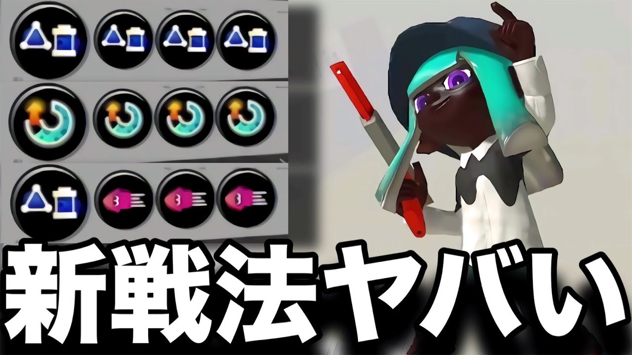 【害悪】天才視聴者が教えてくれた赤ZAPがキモすぎてヤバいんだがｗｗｗｗ【スプラトゥーン3】