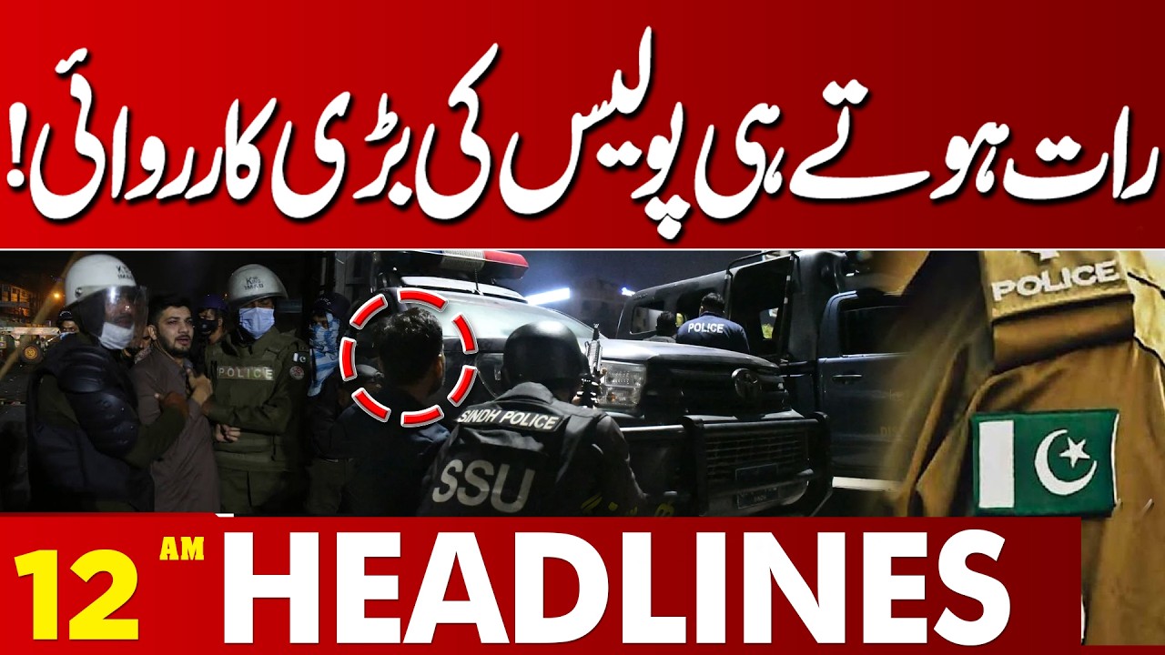 Major Police Action Underway at Night | Police Crackdown | 12 AM Headlines | Lahore News HD