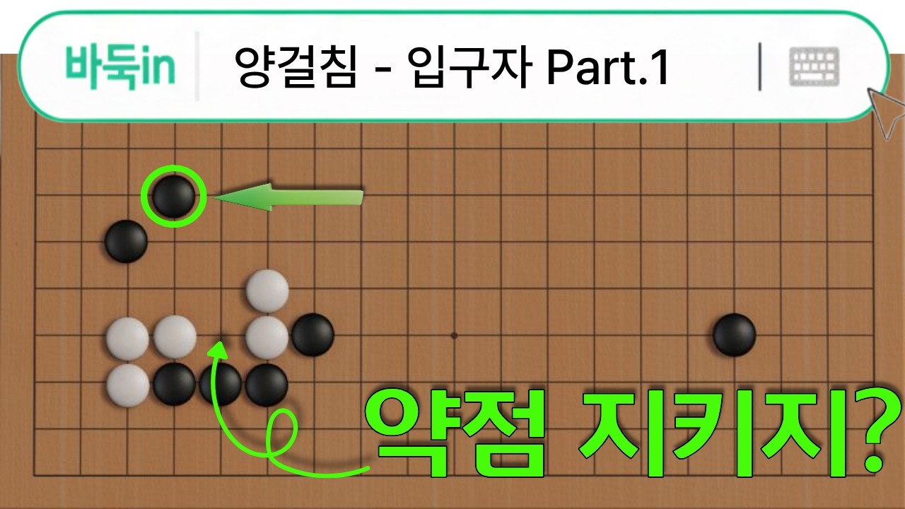 양걸침의 모든 것 EP.6 ┃칼을 뽑기 위한 한번의 웅크림