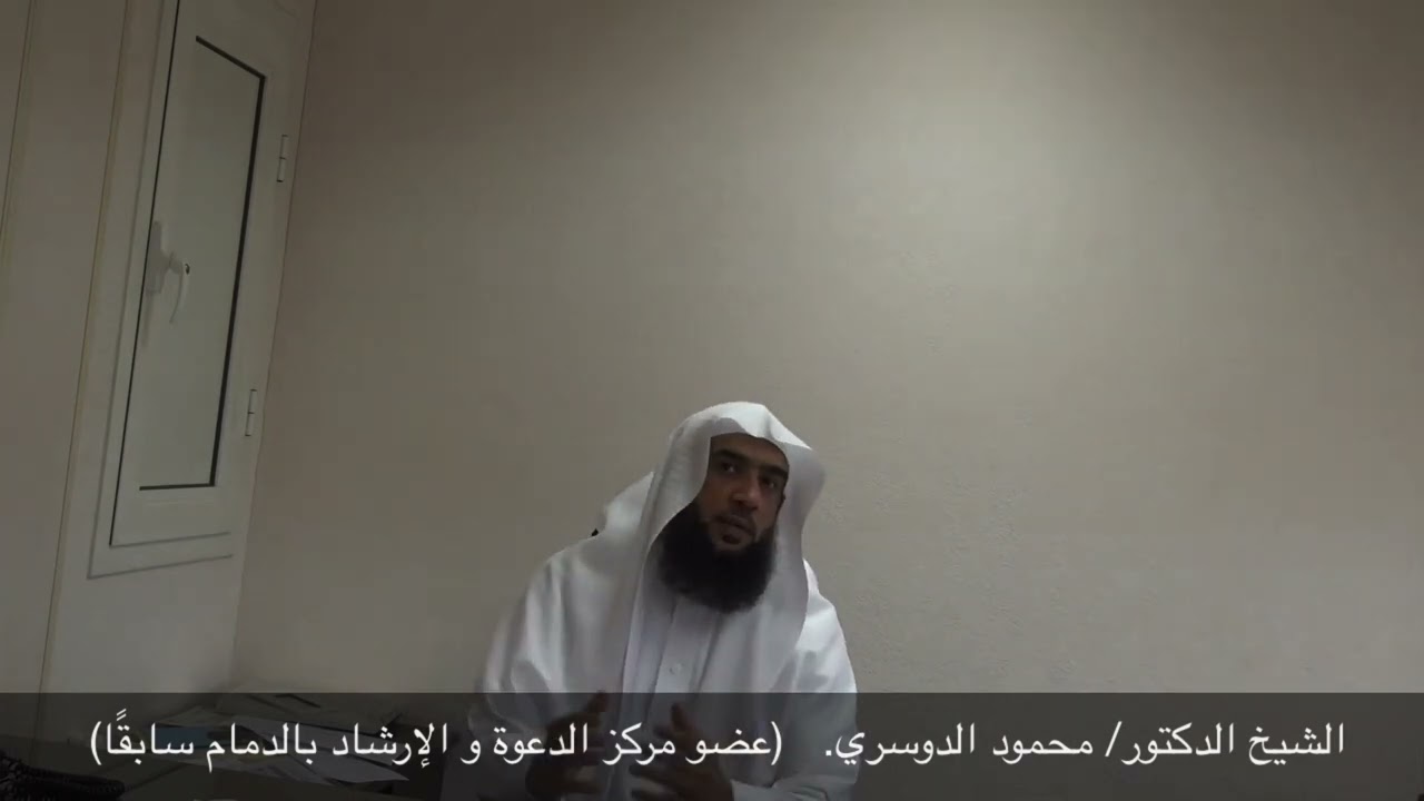 سلسلة شمائل الشيخ أحمد بن ناصر الصايل رحمه الله الحلقة الثامنة مع الشيخ الدكتور/محمود الدوسري.