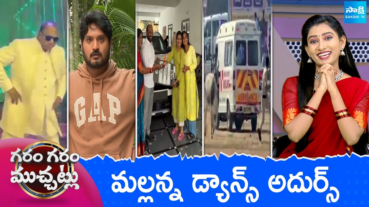 Garam Garam Varthalu Full Episode | Trending Videos | Telugu Viral Videos | 15-03-2026 | Sakshi TV ​