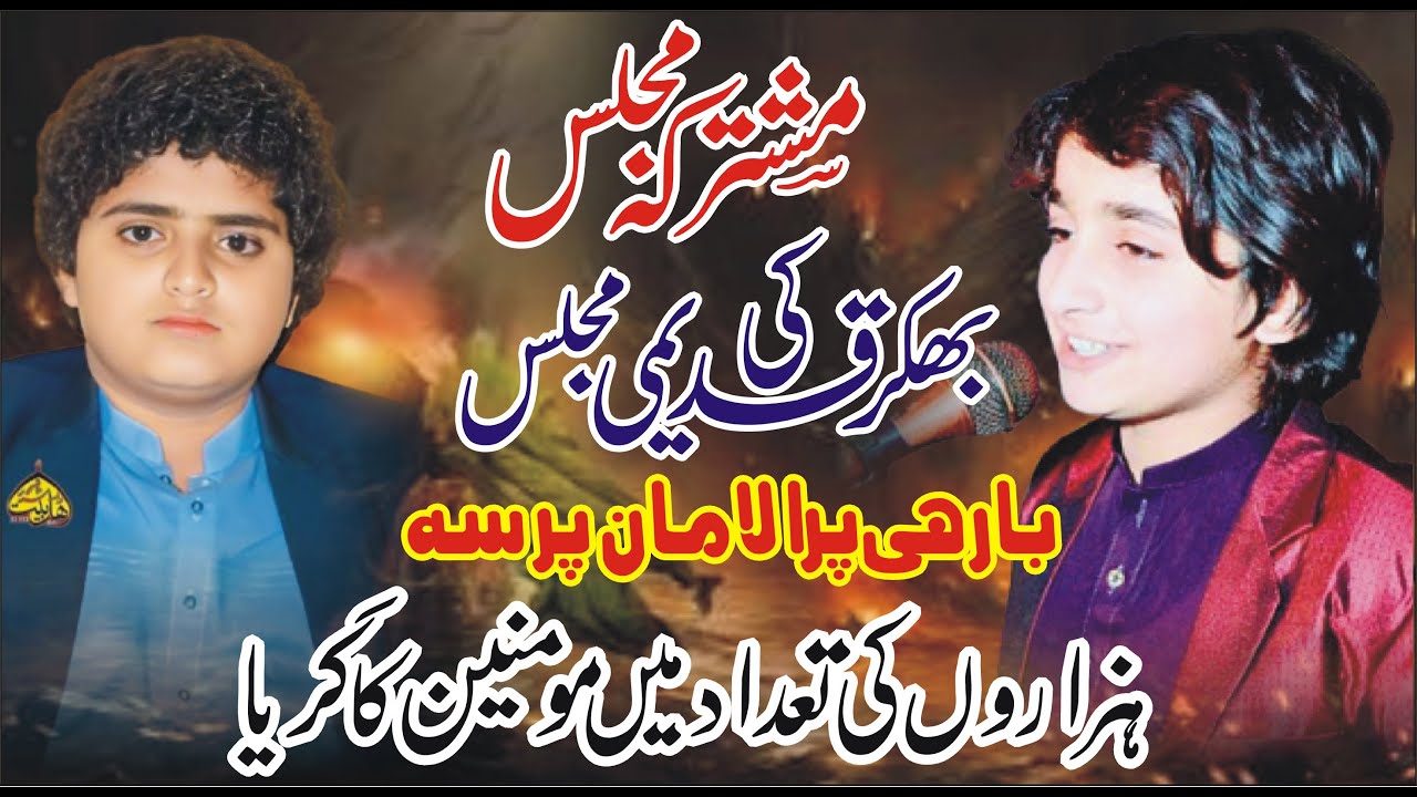Zakir Ali Osja Kalu Zakir Ali Mustafa Majlis e Aza 12 Safar (BARHI) Bhakkar