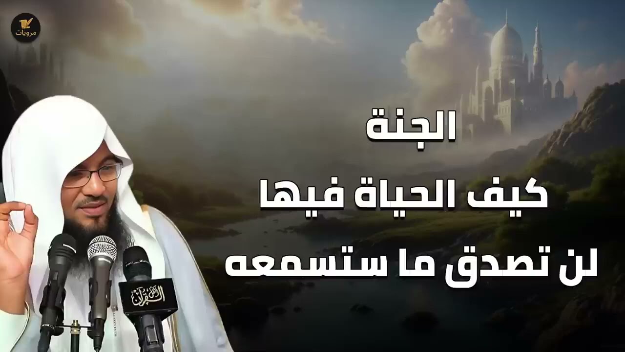 رحلة إلى الجنة وكأنك تراها!! - ماذا يحدث في أول يوم في الجنة ؟ | الشيخ الشنقيطي