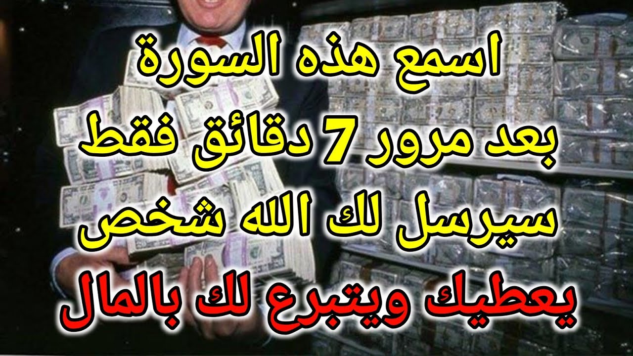 فقط استمع مرة واحدة وسوف تحصل على الأموال المرسلة كل يوم