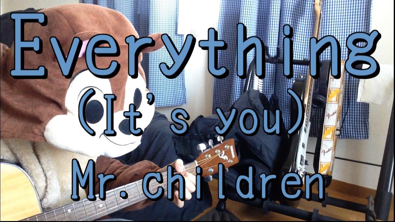Everything(It's you)／Mr.children／ギターコード