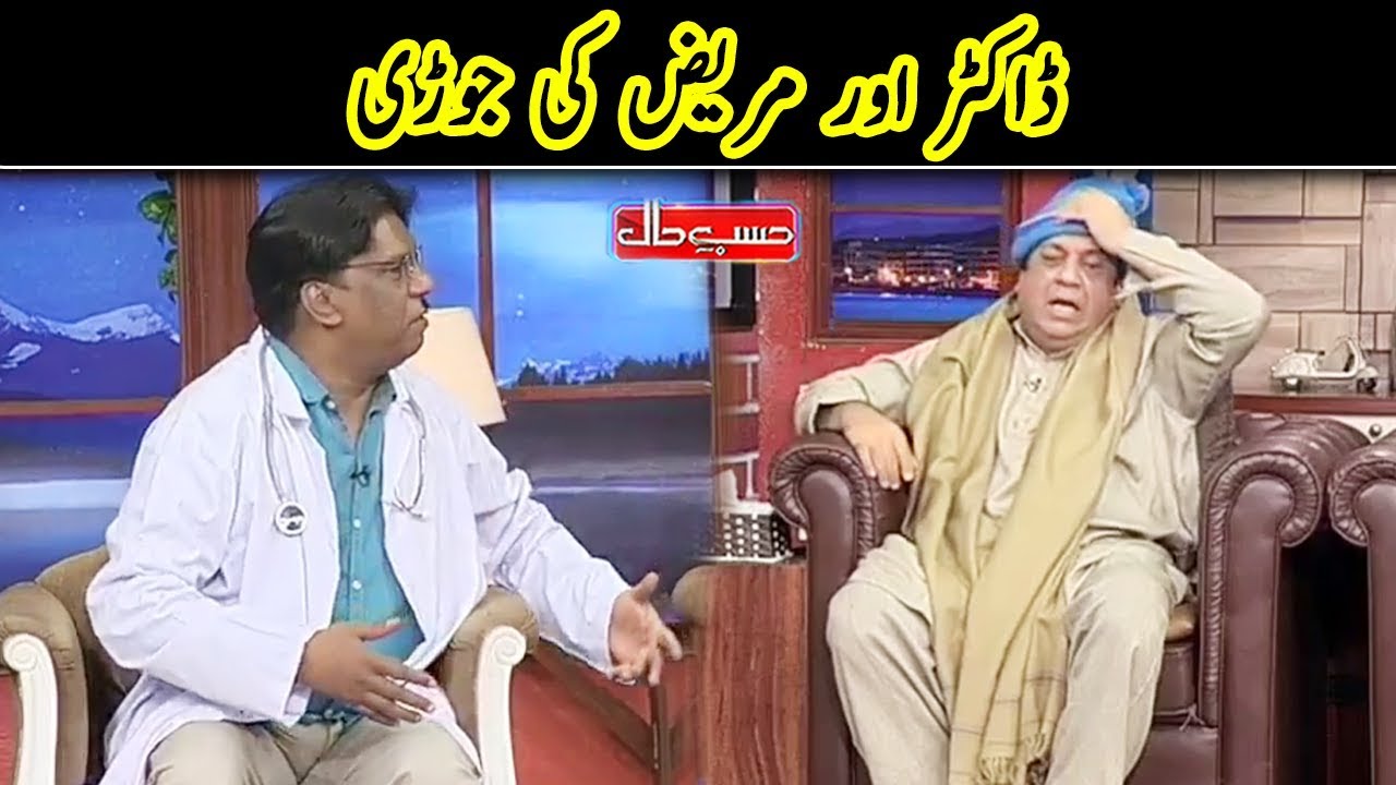 Doctor Mareez Ki Jorri | Hasb e Haal | Dunya News