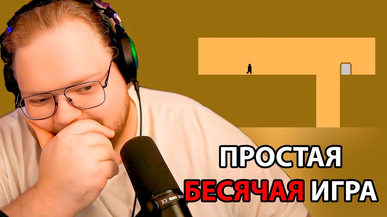 ЭТА ИГРА ТРОЛЛФЕЙСИТ T2x2 / T2x2 играет в Level Devil