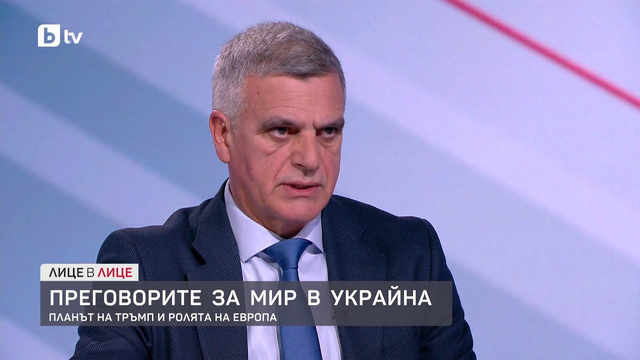 Стефан Янев: Срещите за Украйна са важни, но мирът минава през реални договори