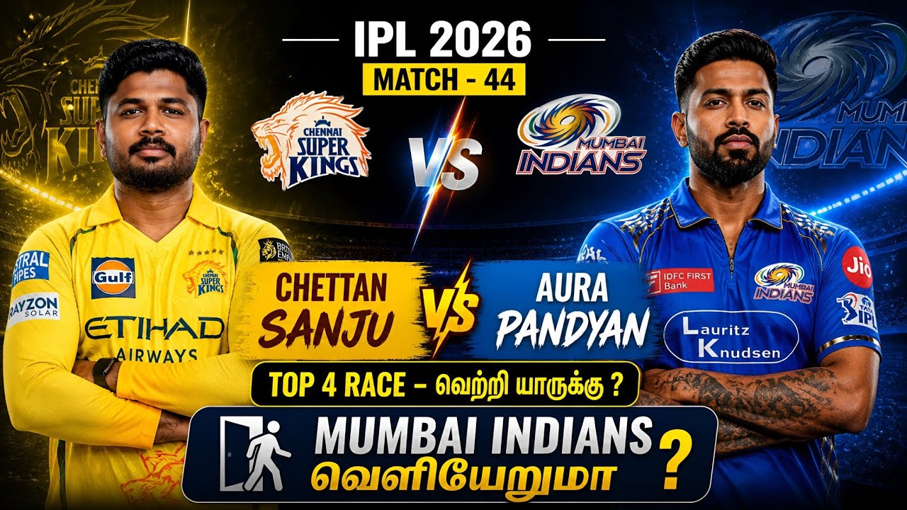 CSK vs MI IPL 44th Match Prediction in Tamil|csk vs mi Tata ipl dream11 tips & prediction tamil
