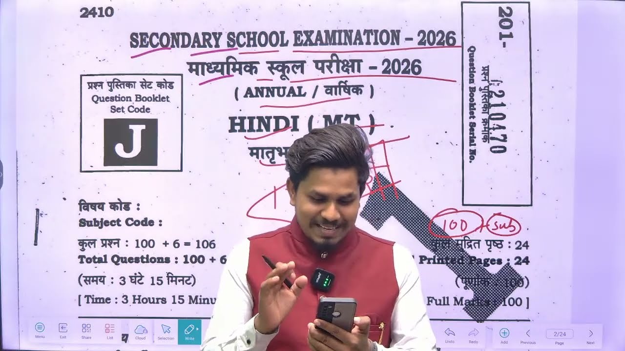17 फरवरी हिन्दीअसली पेपर  | Class 10 Hindi Objective Question 2026 |Bihar Board Matric Hindi Paper