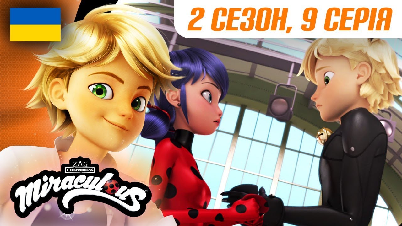 ЛЕДІ БАГ І СУПЕР-КІТ | 🐞 2 сезон, 9 серія УКРАЇНСЬКОЮ 🇺🇦 – ЗЛОВІЙ 🐾 | @Miraculous-Ukrainian