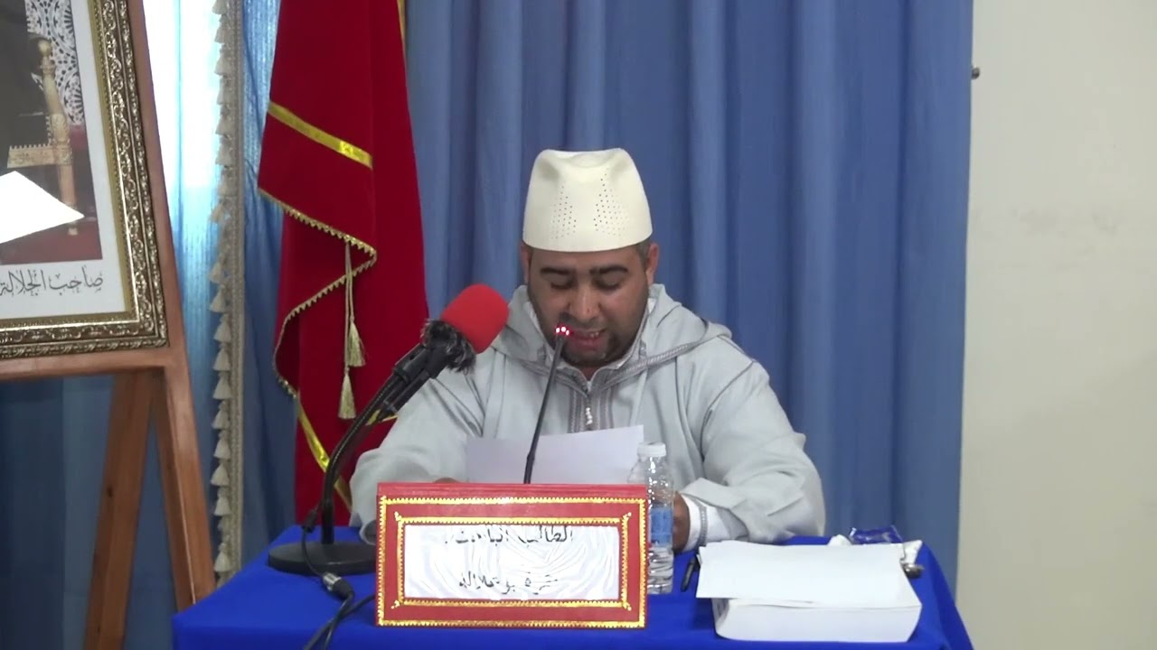 مناقشة أطروحة الدكتوراه /ذ.حمزة بوعلالةفي موضوع علم مختلف الحديث عند أبي الوليد الباجي ..