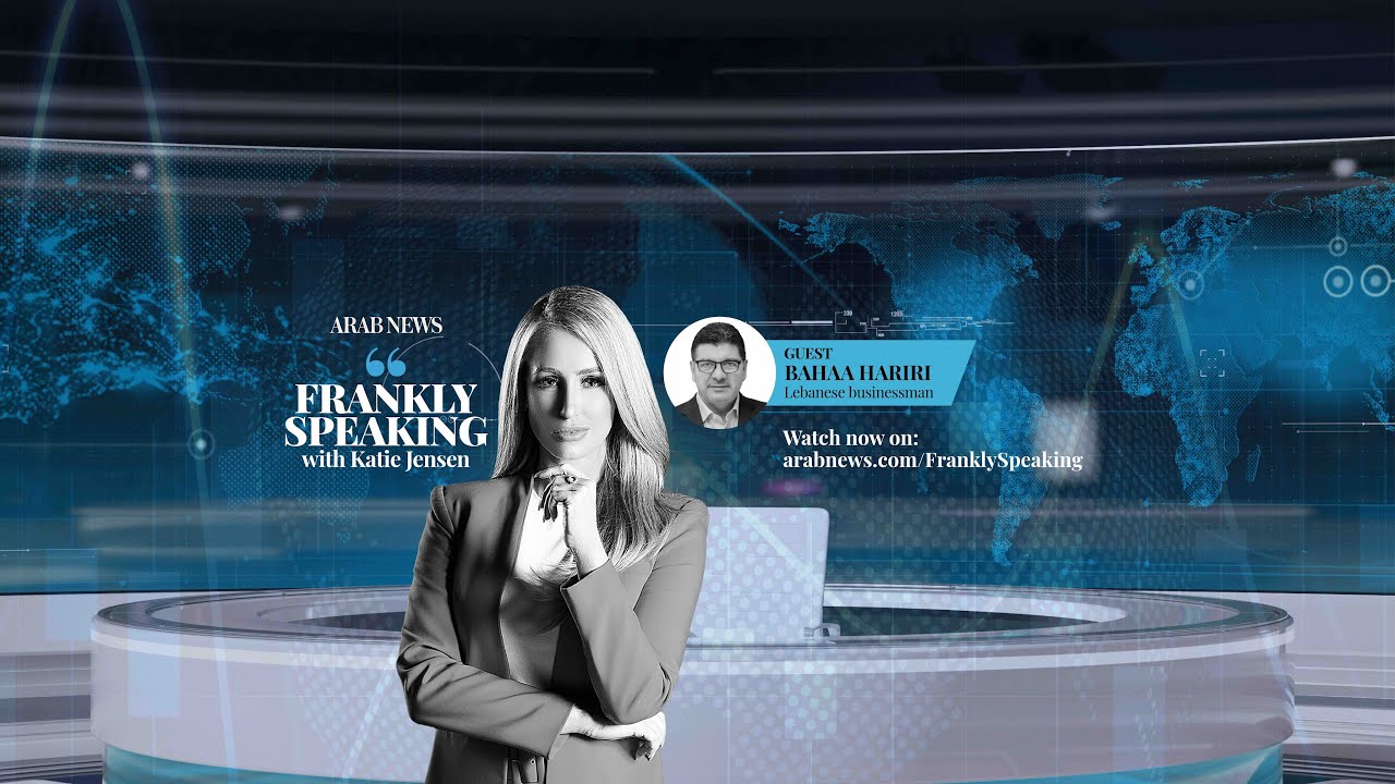 Frankly Speaking | S13 E3 | Bahaa Hariri, Lebanese businessman