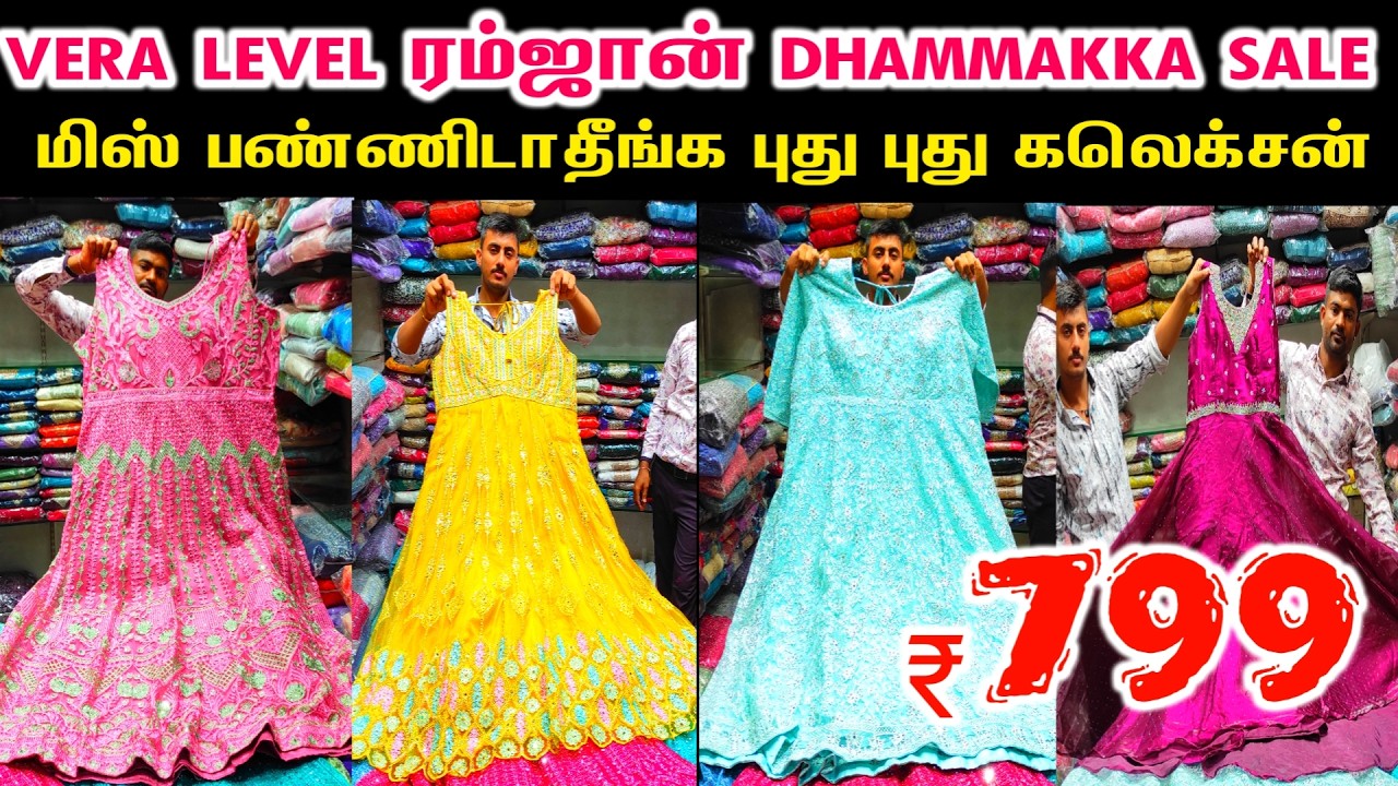 ரம்ஜான் கடைசி நேர Vera Level Dhammakka Sale வெறும் 799மட்டுமே Umbrella Anarkali Frocks, Gowns, Dress